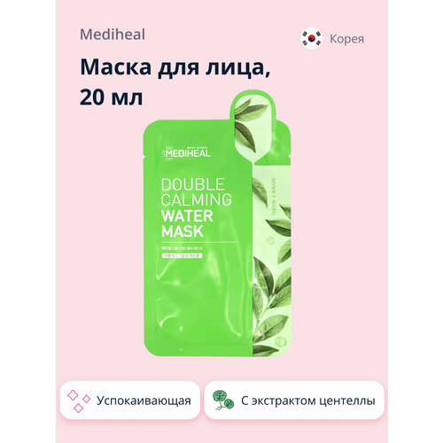 Маска для лица MEDIHEAL с экстрактом центеллы азиатской (успокаивающая) 20 мл маска для лица mediheal с экстрактом центеллы азиатской успокаивающая 20 мл