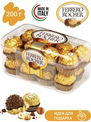 Набор конфет Ferrero Rocher молочный шоколад и лесной орех, 200 г