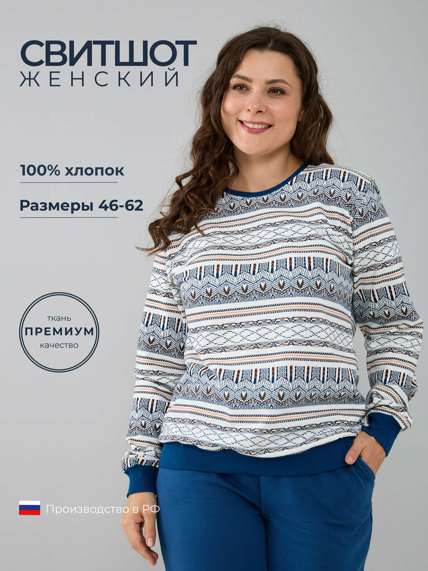 Свитшот Алтекс голубой 