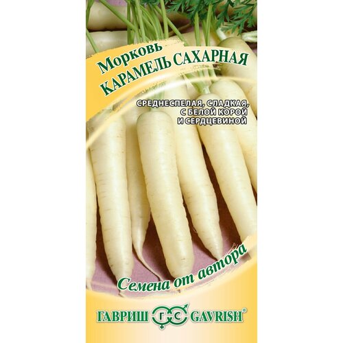 Семена Морковь Карамель сахарная, 70шт, Гавриш, Семена от автора
