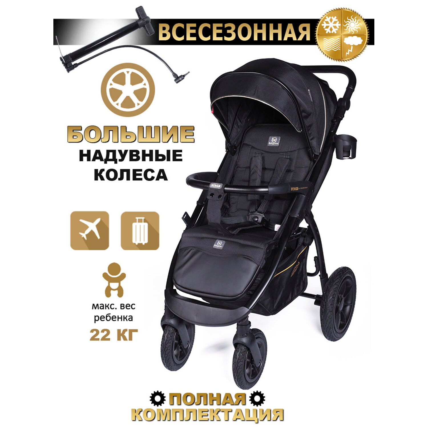 Коляска прогулочная Babycare Venga C198 Air черное золото