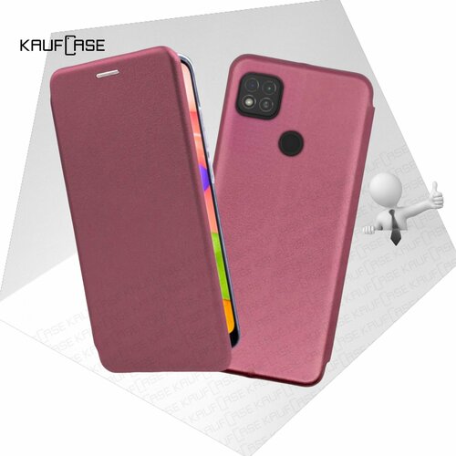 Чехол книжка KaufCase для телефона Xiaomi Redmi 9C (6.53), бордовый. Трансфомер