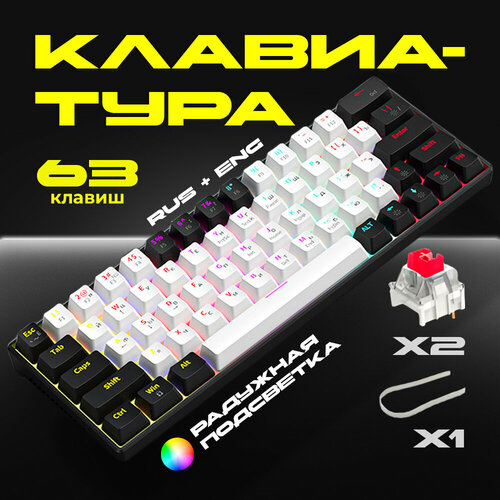 Игровая клавиатура механическая ZIFRIEND ZA646