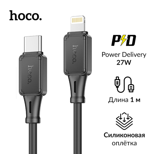 Кабель Hoco X101 Assistant silicone USB - Lightning черный 487₽