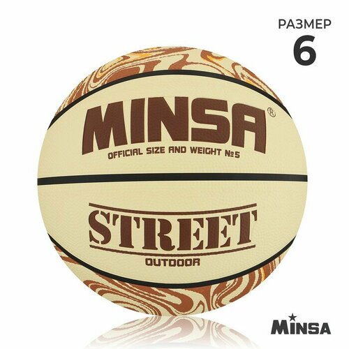 Мяч баскетбольный MINSA Street, ПВХ, клееный, 8 панелей, р. 6