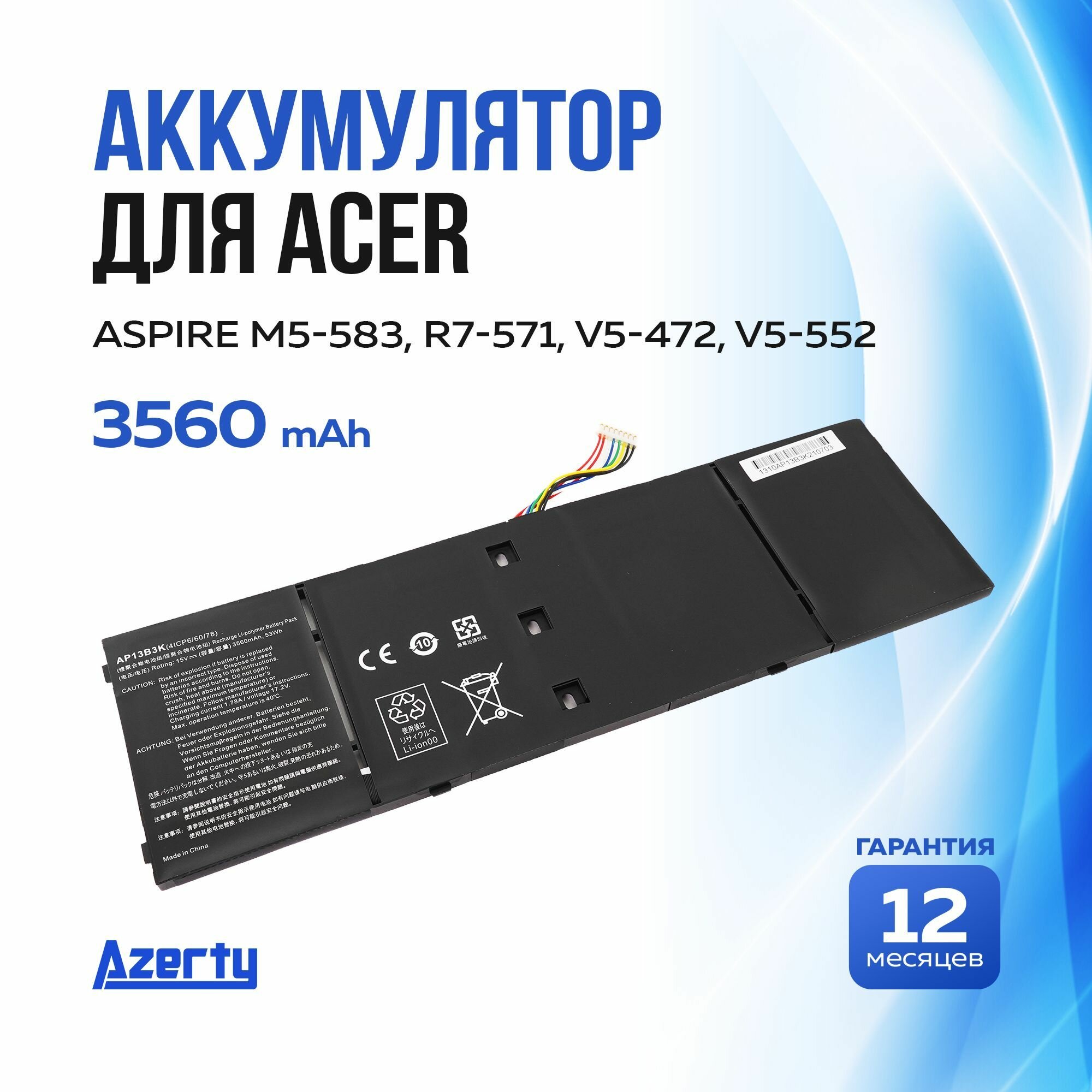 Аккумулятор AP13B8K для Acer Aspire M5-583 / R7-571 / V5-472 / V5-552 / V7-581 (AP13B3K KT.00403.013)