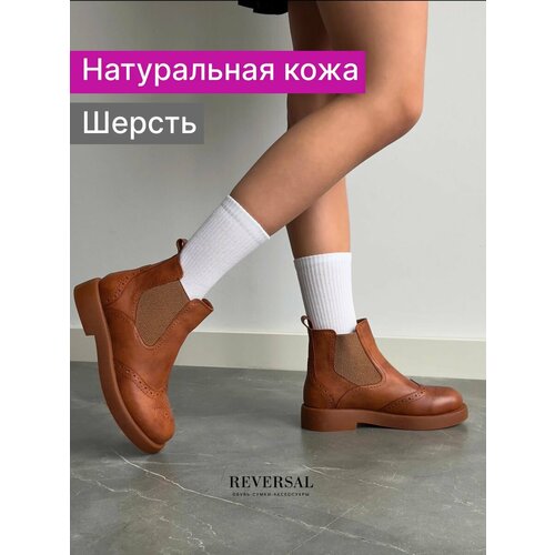 фото Ботинки челси reversal, размер 40, коричневый