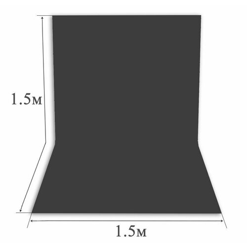 Фотофон тканый темно-серый / однотонный фон 1.5*1.5 фотофон relief темно серый 1 4 х 3 м на т образной стойке 5300 14174
