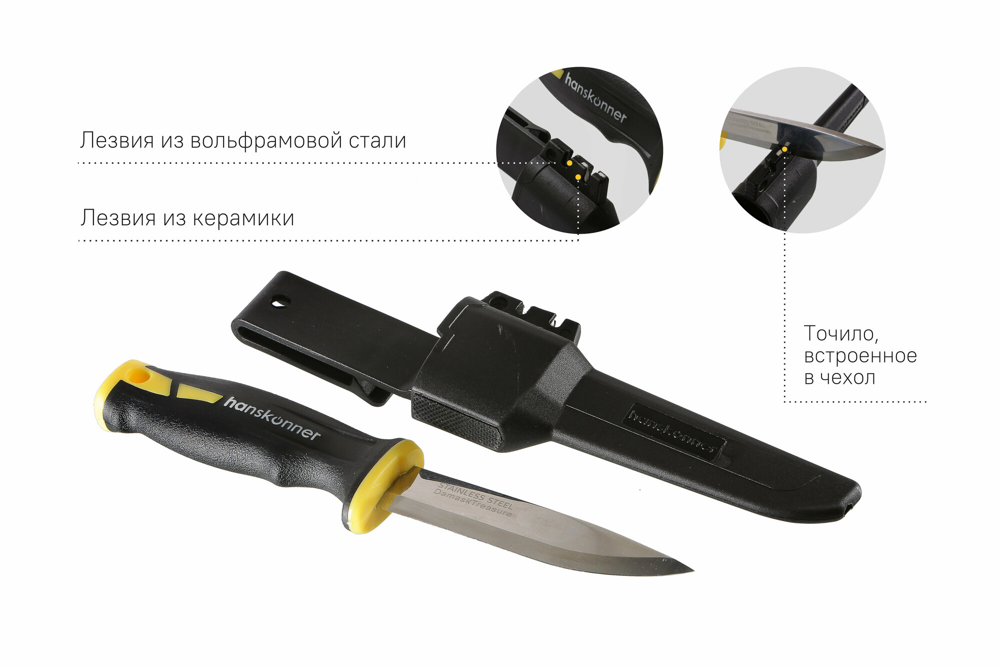 Нож универсальный 212мм, с двойным точилом в чехле, Hanskonner, серия Кулибин