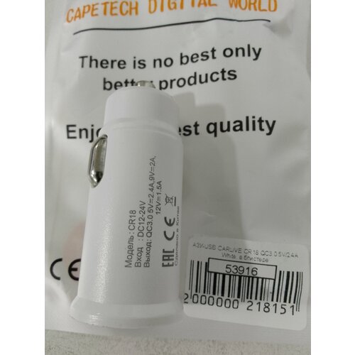 АЗУ-USB CARLIVE CR18 QC3.0 5V/2.4A White, в блистере