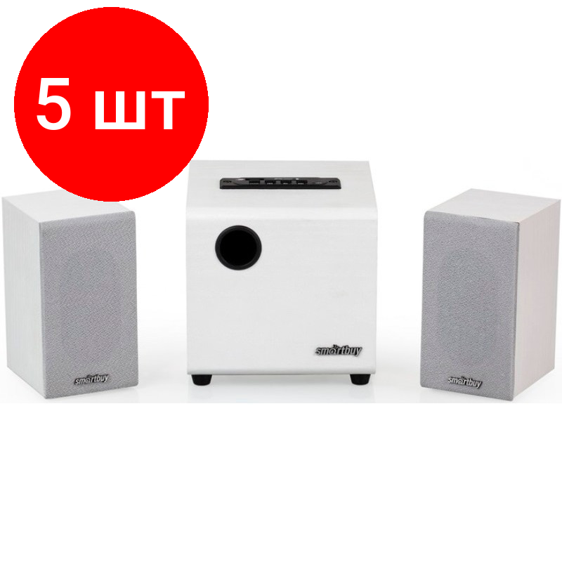 Комплект 5 штук, Акустическая система 2.1 SmartBuy SPARTA, MP3, FM, корпусМДФ, белая(SBA-210)