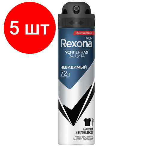 Комплект 5 штук, Дезодорант-антиперспирант Rexona Men Невидимый на черном и белом аэрозоль 1