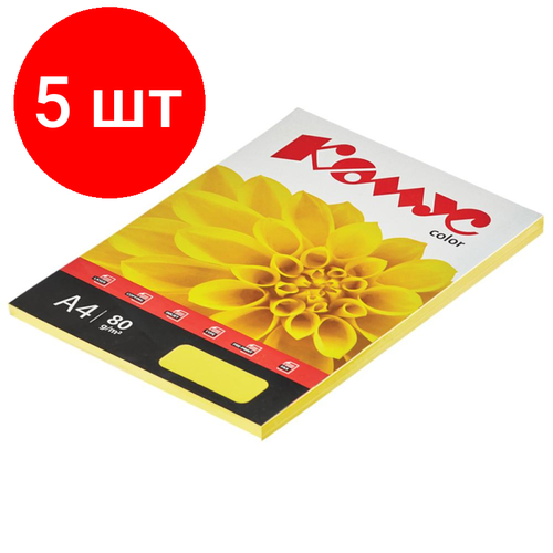 Комплект 5 штук, Бумага цветная Комус Color (лимон интенсив), 80г, А4, 100 л.