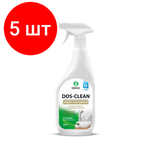 Комплект 5 штук, Средство для сантехники Grass Dos-clean 600мл антиплесень, отбеливание