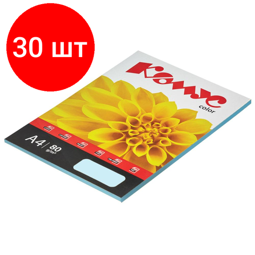 Комплект 30 штук, Бумага цветная Комус Color (голубая пастель), 80г, А4, 50 л. бумага цветная iq color а4 160 г м2 250 л пастель голубая mb30