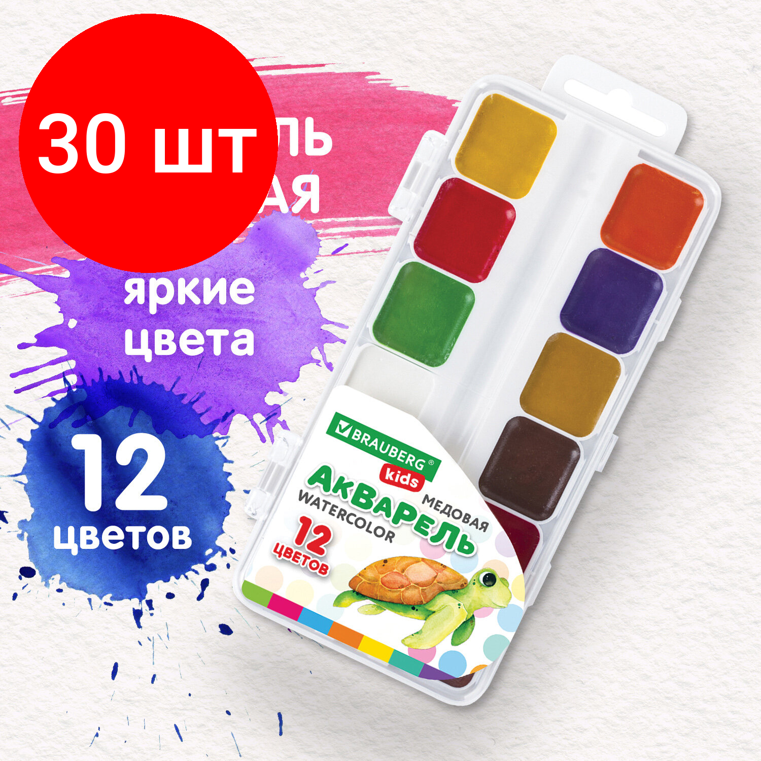 фото BRAUBERG Акварель медовая Kids, 192282
