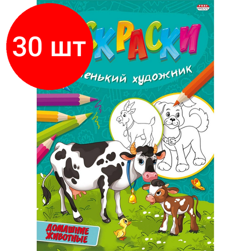 Комплект 30 штук, Раскраска в ассортименте А4, 8л, Р-5098, Р-5095