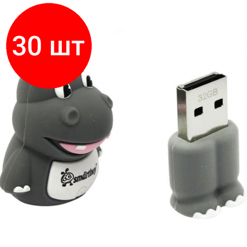 Комплект 30 штук, Флеш-память Smartbuy Wild series, 32Gb, USB 2.0, гиппопотам, SB32GBHip