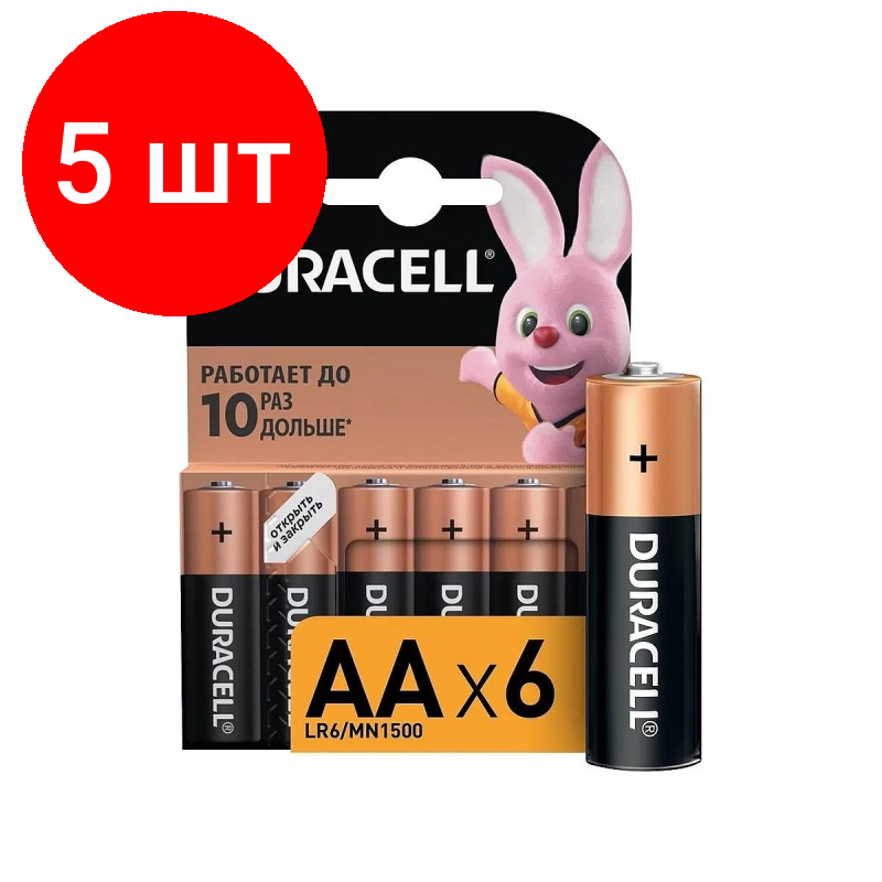 Комплект 5 упаковок, Батарейка DURACELL BASIC АА/LR6-6BL уп