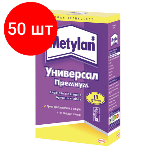 Комплект 50 штук, Клей обойный Метилан Универсал Премиум , 250 г (586526)