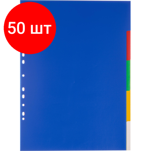 Комплект 50 упаковок, Разделитель листов А3 вертик, 5 цв. пластик, ATTACHE