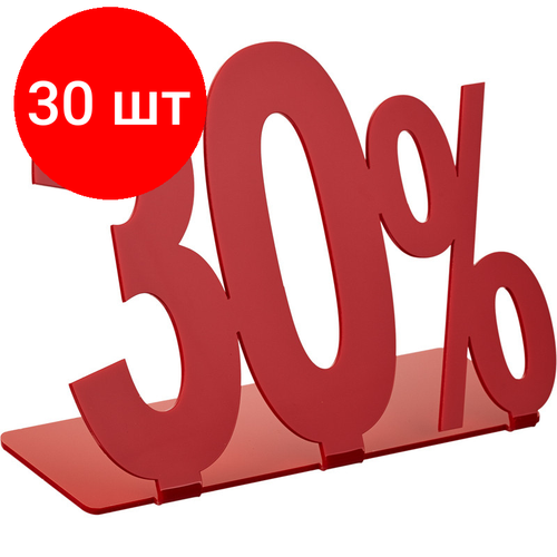 Комплект 30 штук Подставка Акция 30 205х175 мм 29305₽