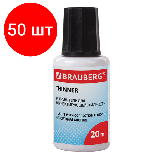 Комплект 50 шт, Разбавитель для корректирующей жидкости BRAUBERG, 20 мл, 220617