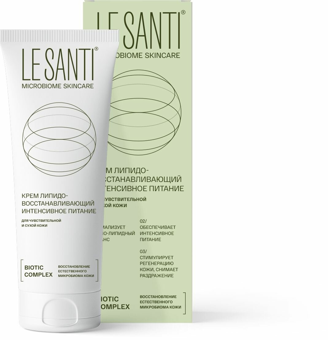 LE SANTI Крем для лица питающий, 75 мл — фото 1