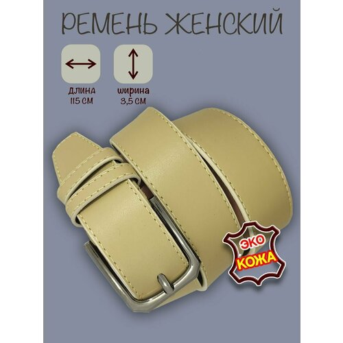 фото Ремень , размер 115, бежевый нет бренда