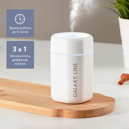 Увлажнитель-ароматизатор воздуха GALAXY LINE GL8013 90900₽