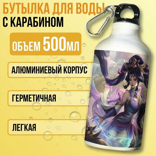 фото Бутылка спортивная/туристическая фляга белая игры league of legends (лол, лига легенд, люкс) - 7501 бруталити