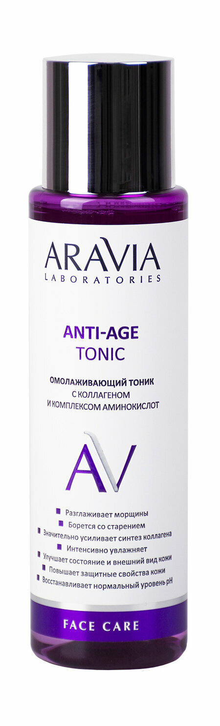 ARAVIA LABORATORIES Тоник с коллагеном и комплексом аминокислот омолаживающий Anti-Age Tonic, 250 мл