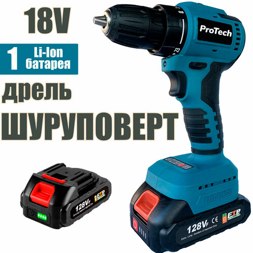 Аккумуляторная дрель-шуруповерт ProTech 2 в 1 мощный АКБ 18v 20 Ah MAXLITHIUM 243000₽