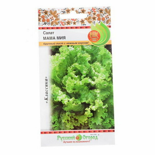 Семена Салат листовой Мама Мия, серия 0.3 г семена цветы астра подарок маме 0 2 г цветная упаковка русский огород
