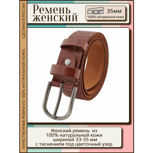 фото Ремень new style, размер 110, коричневый