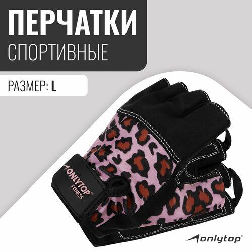 фото Перчатки onlytop, размер l, мультиколор, черный