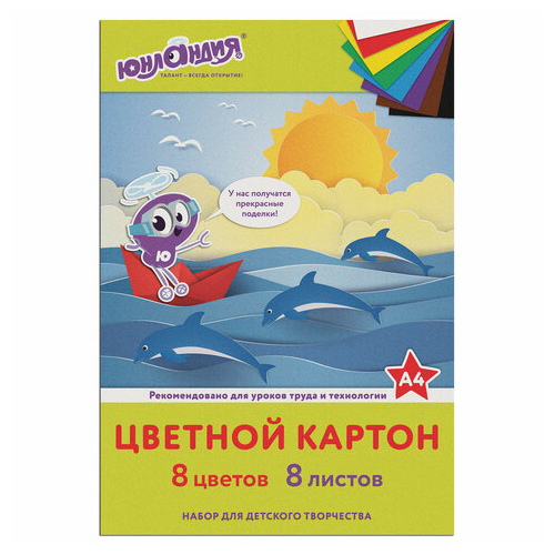 Картон цветной А4 немелованный (матовый), 8 листов 8 цветов, в папке, юнландия, 200х290 мм, юнландик на море, 129567 картон юнландия 129567 комплект 15 шт