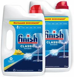 Набор Средств FINISH для ПММ порошок 2,5 кг. + Classic POWER POWDER порошок Лимон 2,5 кг.