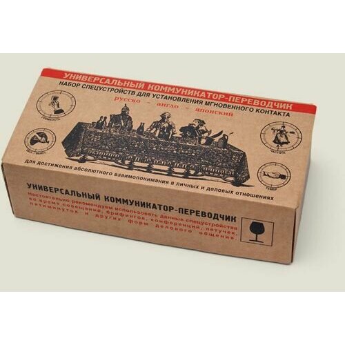 Набор рюмок Русско-англо-японский переводчик ANA06 1980₽