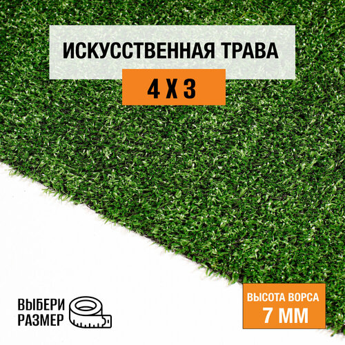 Искусственный газон 4х3 м в рулоне Premium Grass Eco 7 Green, ворс 7 мм. Искусственная трава. 5018787-4х3