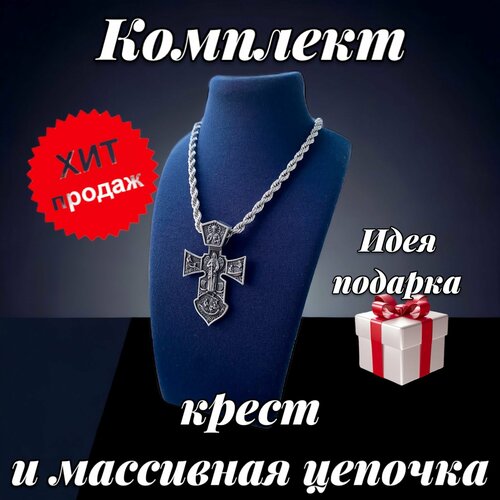 Комплект украшений, длина 60 см, серебряный