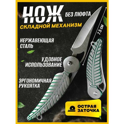 фото Нож брелок мини универсальный , походный, карманный нет бренда