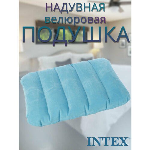 подушка intex 1 шт голубой Подушка INTEX, 1 шт., голубой