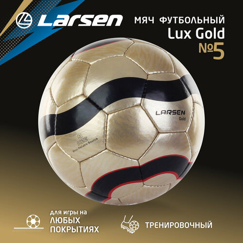 фото Мяч футбольный larsen luxgold