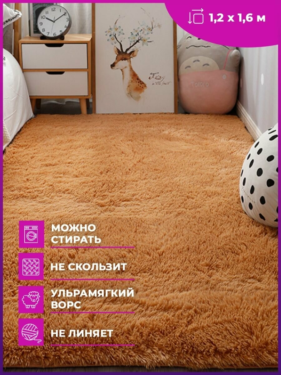 Ковер комнатный на пол, меховой коврик 120х160 см - фотография № 1