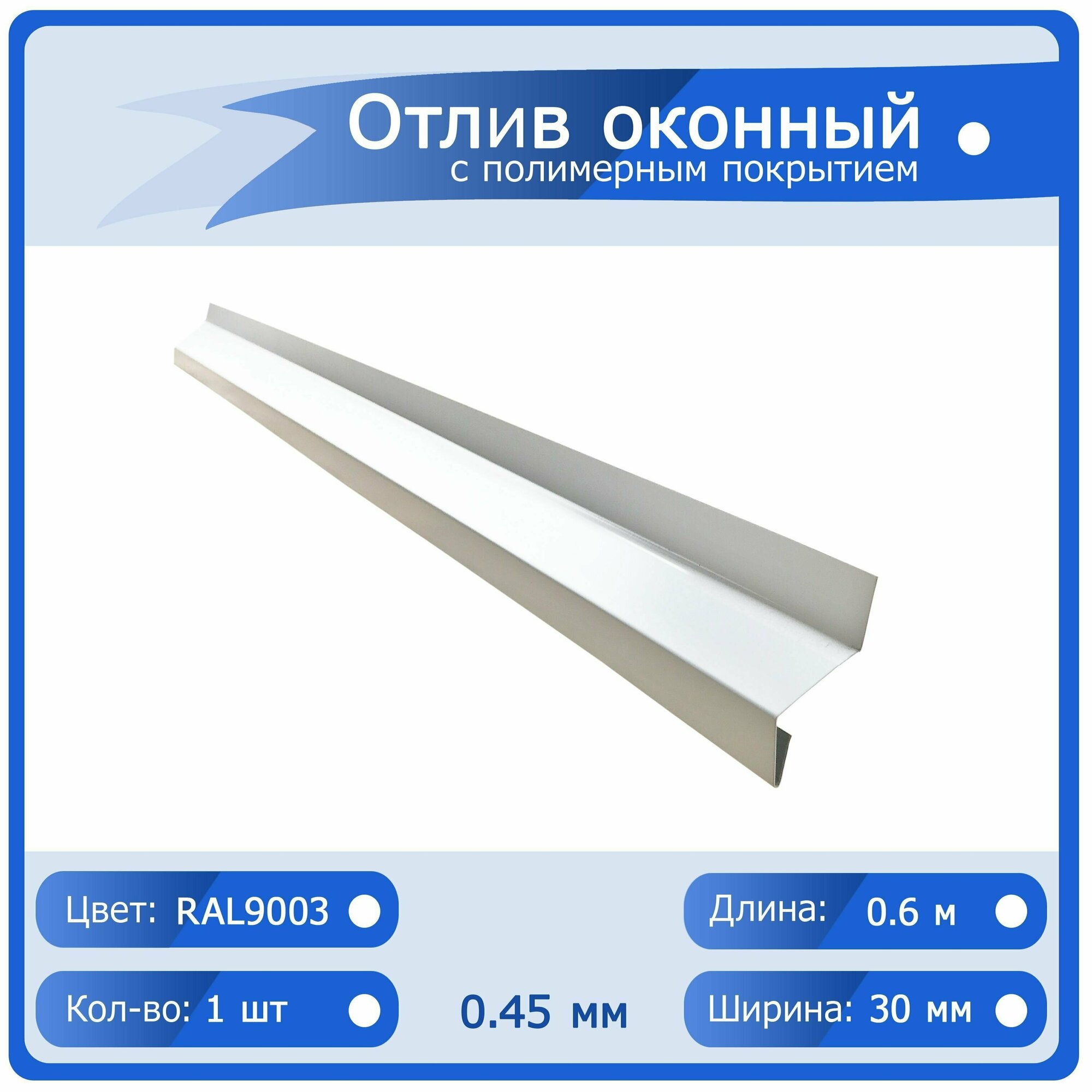 Отлив оконный цвет Зелёный (RAL 6005) ширина 120мм длина 600 мм