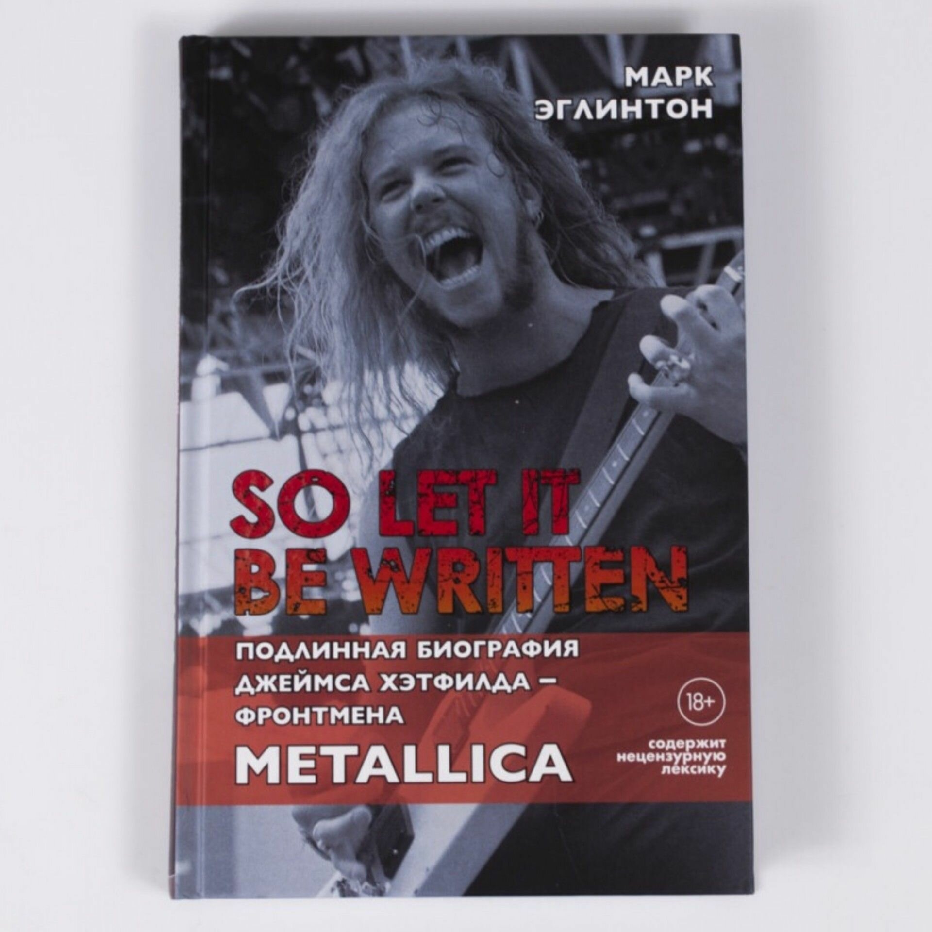 Книга So let it be written: подлинная биография фронтмена Metallica Джеймса Хэтфилда