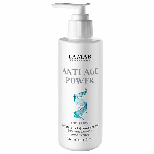 Lamar Professional Питательный флюид для рук Anti age power 160 мл 542₽