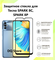 Защитное стекло на Tecno Spark 8C / Spark 8P / Техно Спарк 8С / С...
