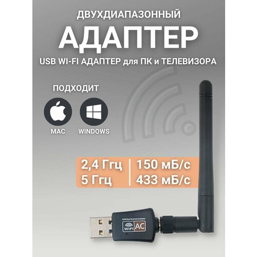 wi fi адаптер usb usb 2 0 с антенной для компьютера ноутбука 2 4 ггц 802 11n Wi-Fi адаптер 5 ГГц / 2.4 ГГц ; Usb wifi адаптер , двухдиапазонный, с антенной, 600Мбит/c